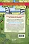 Защитники Майнкрафта. Книга 1. Остров чудес — 2921336 — 2