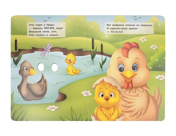 Книга Животные и их детеныши (Наталья Брагинец) — 2