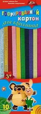 Картон цветной для квиллинга 10цв 60шт 10*300мм "Веселые друзья" гофрированный, инд.уп, подвес, Апплика 228530