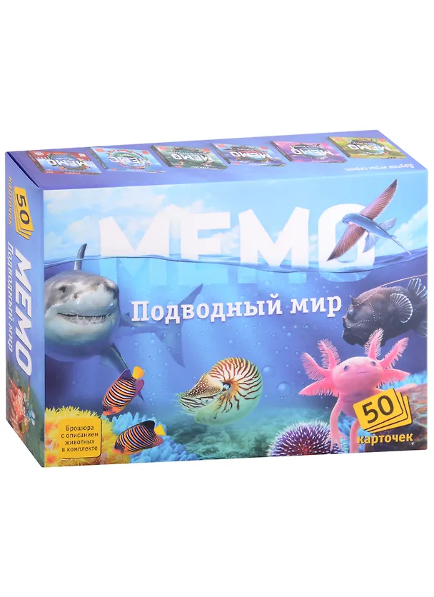 Настольная игра "Подводный мир. Мемо" 2927204 — 1