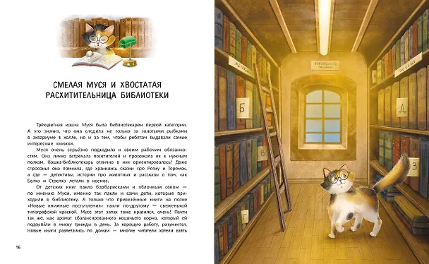 Книга Мяу! Из Петербурга (Веста Васягина) — 3
