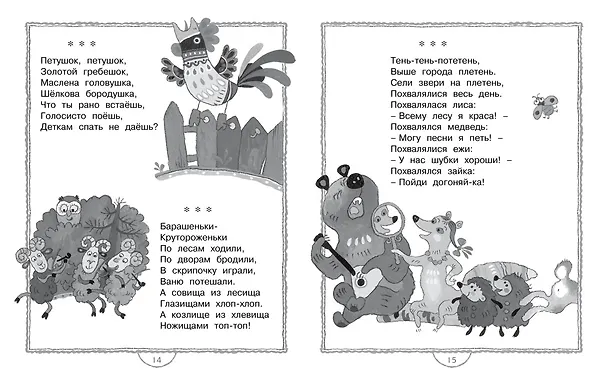 Книга Полная хрестоматия для дошкольников () — 2