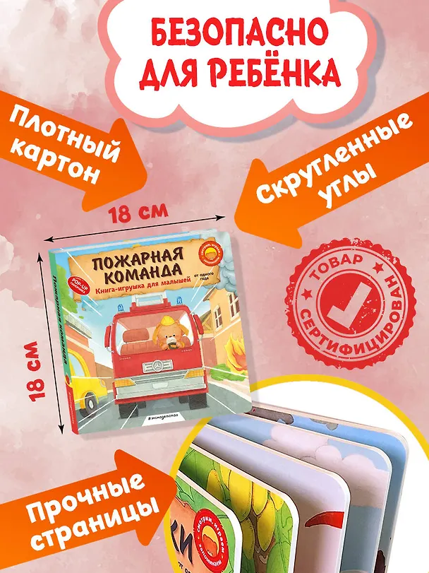 Книга Пожарная команда (Ян Бо) — 10