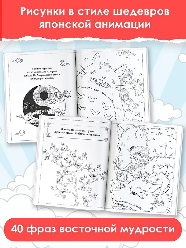 Книга Anime Art. Ветер в облаках. Книга для творчества в стиле шедевров японской анимации () — 7