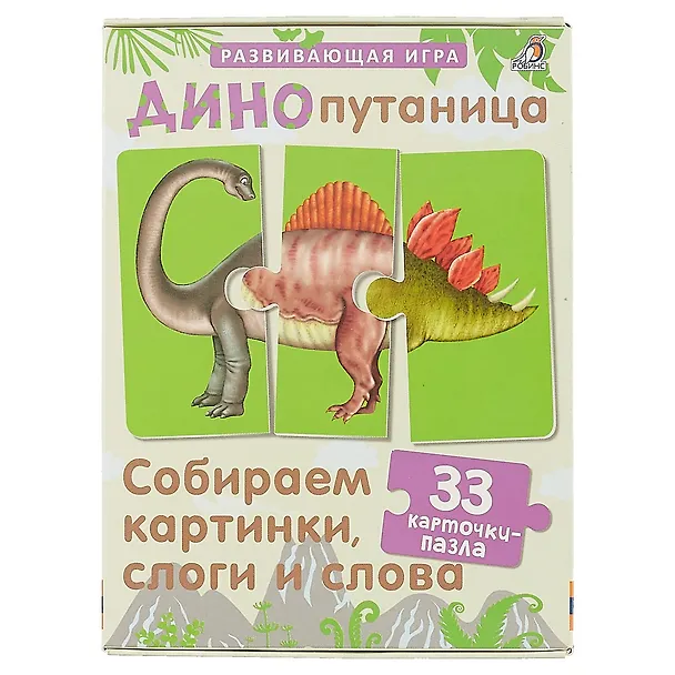 Книга Динопутаница. Собираем картинки, слоги и слова () — 3