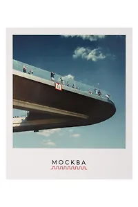 Открытка полароид - "Москва. Зарядье 2 "