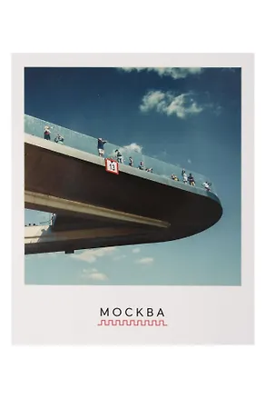 Открытка полароид - "Москва. Зарядье 2 " 3164724