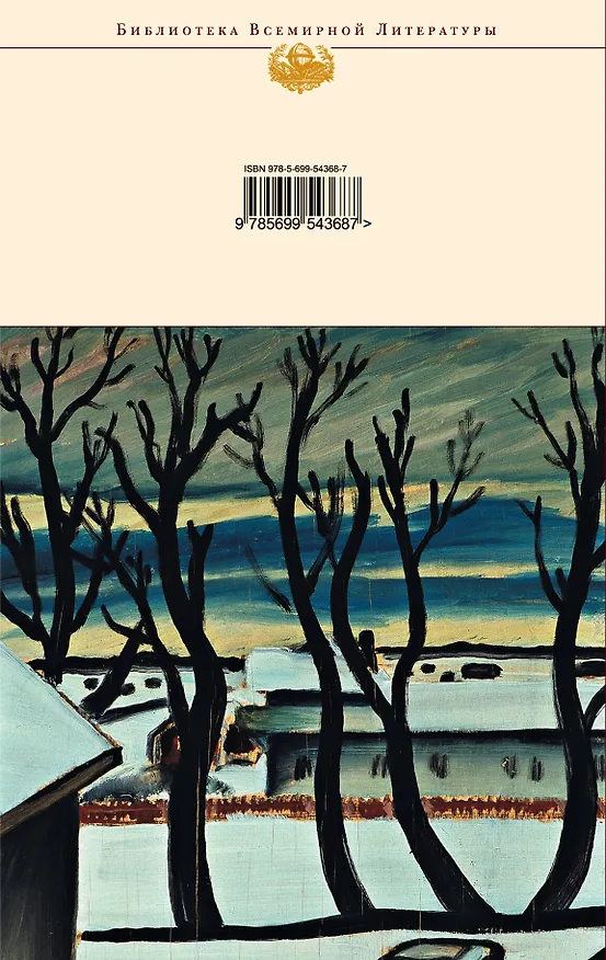 Книга Страх : Дети Арбата : Кн. 2 (Анатолий Рыбаков) — 2