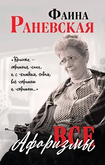 Все афоризмы