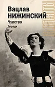 Эмигранты