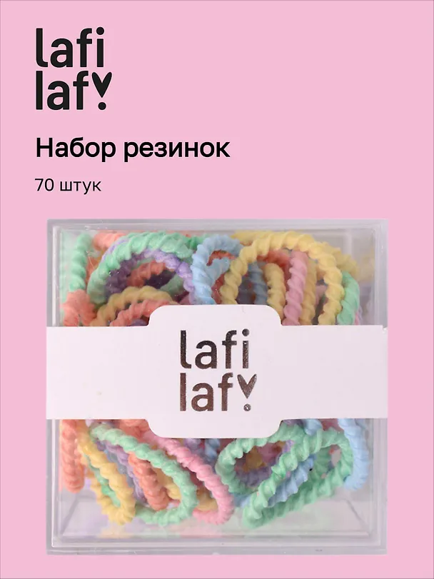 Набор резиночек в коробочке (70 штук) (пастельные оттенки) (2,5 см), Lafilaf 3048661 — 1