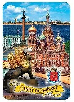 Магнит пресс.цв."Грифон-Спас-Дворцовая" 316788 — 1