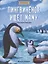 Пингвиненок ищет маму. Книжка с наклейками — 2800915 — 1