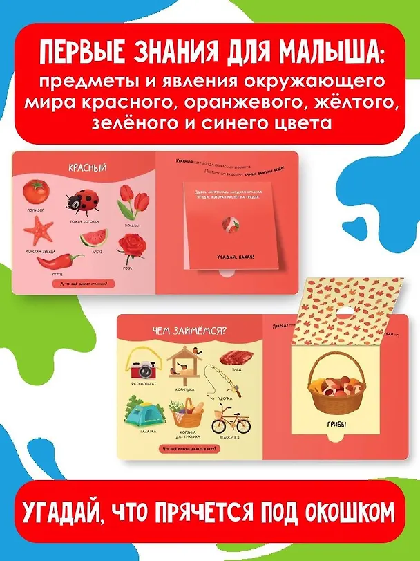 Книга Цвета () — 7