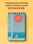 Тетрадь для записи иностр.слов А6- 50л "Мечтательная чайка" спираль — 3131621 — 3