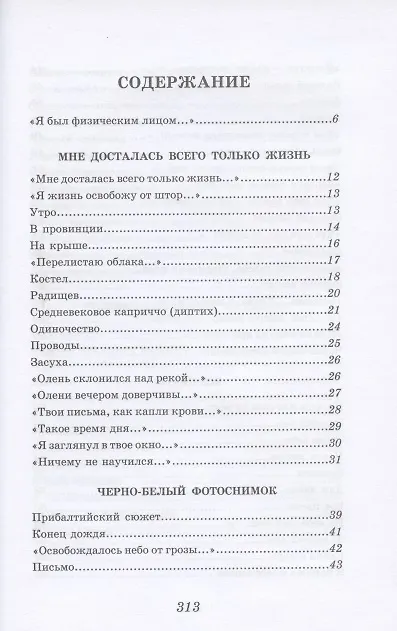 Книга Дорогие мои старики (Симон Осиашвили) — 2