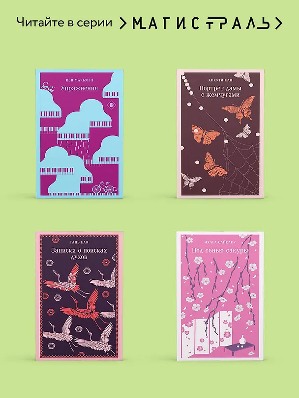 Книга Искупление (Иэн Расселл Макьюэн) — 12