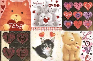 Открытка мини (2.4) (несколько видов) (Арт-Дизайн)