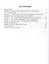 Выполнение работ по профессии «Рабочий зеленого хозяйства». Учебное пособие — 2967646 — 2