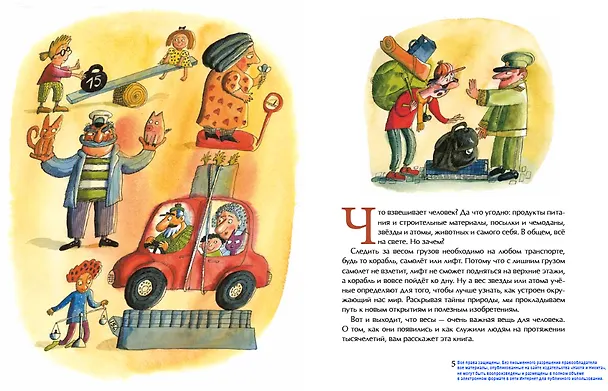 Книга На чаше весов (Михаил Пегов) — 2