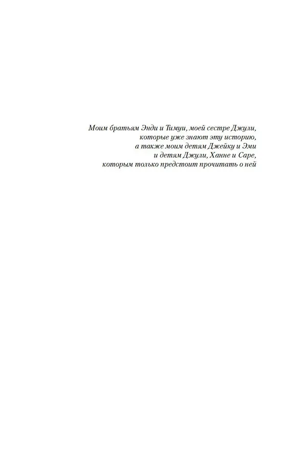 Книга Жарким кровавым летом (Стивен Хантер) — 8