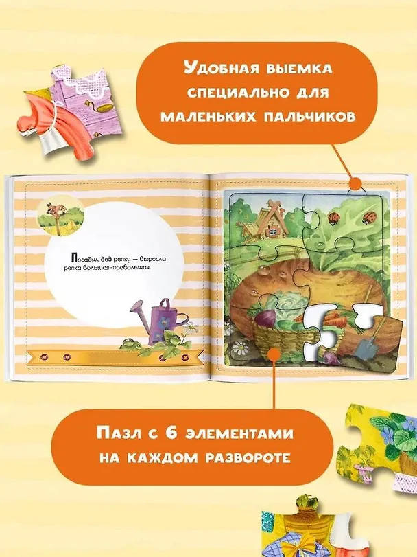 Книга Репка (Константин Ушинский) — 5