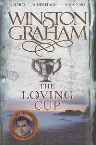 The Loving Cup
