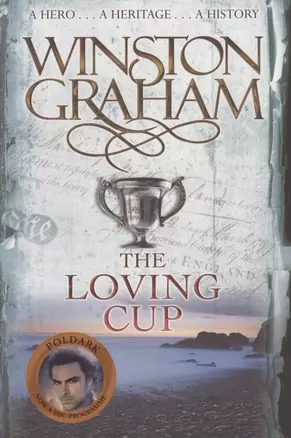 The Loving Cup — 2826450 — 1