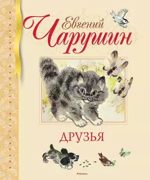 Друзья — 2445954 — 1