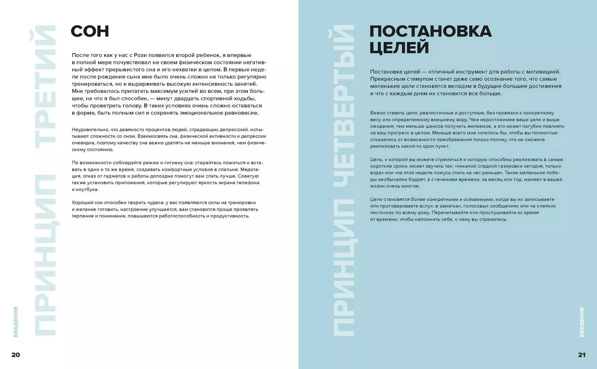 В форме за 30 дней. Питание, фитнес, сон, мотивация (Джо Уикс) - купить  книгу с доставкой в интернет-магазине «Читай-город». ISBN: 978-5-00169-674-2