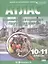 Экономическая и социальная география мира. 10-11 классы. Атлас с комплектом контурных карт — 3096740 — 2