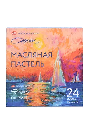 Пастель масляная 24цв "Сонет" к/к, Сонет 3147273