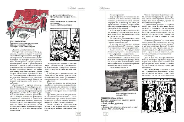 Книга Москва нэповская. Очерки городского быта 1921–1929 гг (Владимир Руга) — 13
