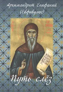 Календарь на 2013 г. О Всепетая Мати! С описанием 150 икон Божией Матери!