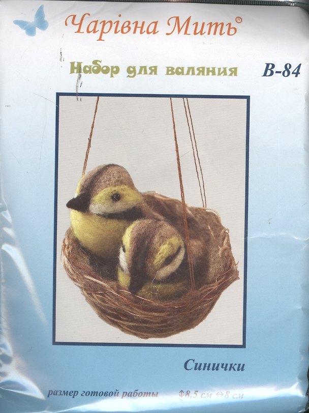 В-84 Синички (набор д/валяния) (8,5х8) 2380874 — 1