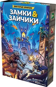 Настольная игра "Замки и зайчики", Мир Хобби, с  Эксклюзивной закладкой-мерч