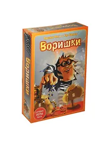 МИР ФЭНТЕЗИ "Воришки" настольная игра 1937