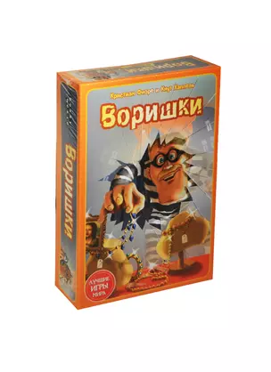 МИР ФЭНТЕЗИ "Воришки" настольная игра 1937 — 2454669 — 1