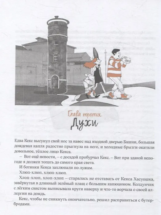 Книга Эрмитажные коты (комплект из 2-х книг) (Петр Власов, Ольга Власова) — 11