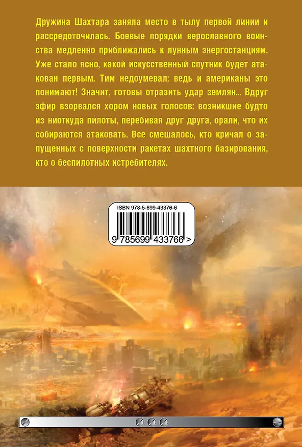 Книга Русский космос () — 2