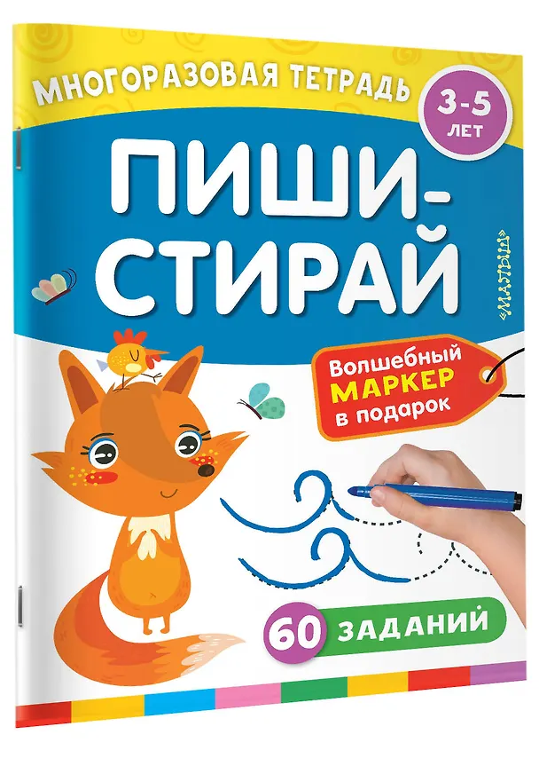 Книга Буба. Решай и стирай (Нина Лион) — 3