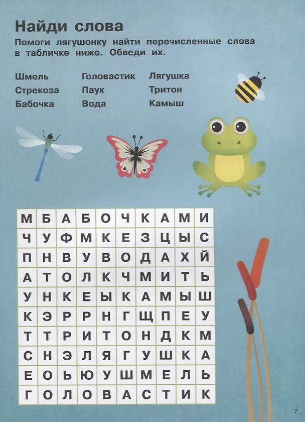 Книга Игры, раскраски, головоломки. Книжка с наклейками () — 3