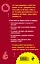 Как пробудить уверенность в себе. 50 простых правил — 2304332 — 2
