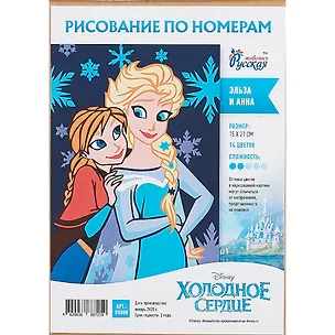 Картина по номерам Эльза и Анна 2773245