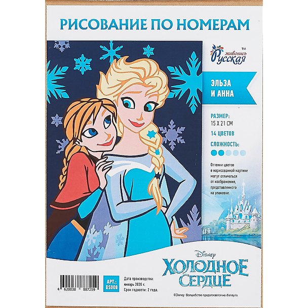 Картина по номерам Эльза и Анна 2773245 — 1