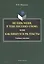 Не ешь меня, я тебе песенку спою, или как пишутся PR-тексты. Учебное пособие — 2448854 — 1