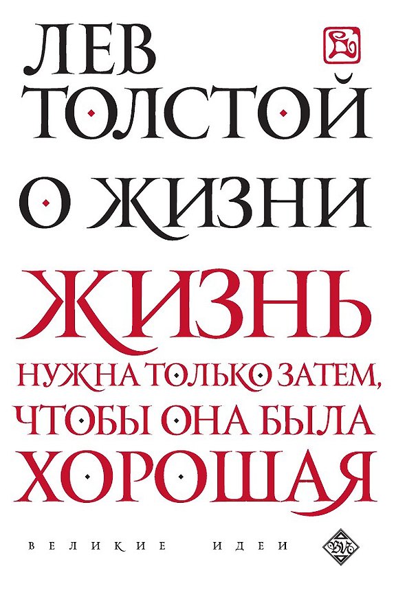 Книга О жизни () — 1