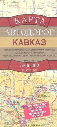 Карта автодорог Кавказ — 2308318 — 1