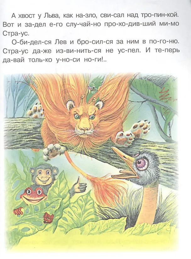 Книга Каникулы Бонифация () — 4