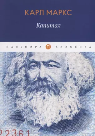 Капитал — 2792470 — 1